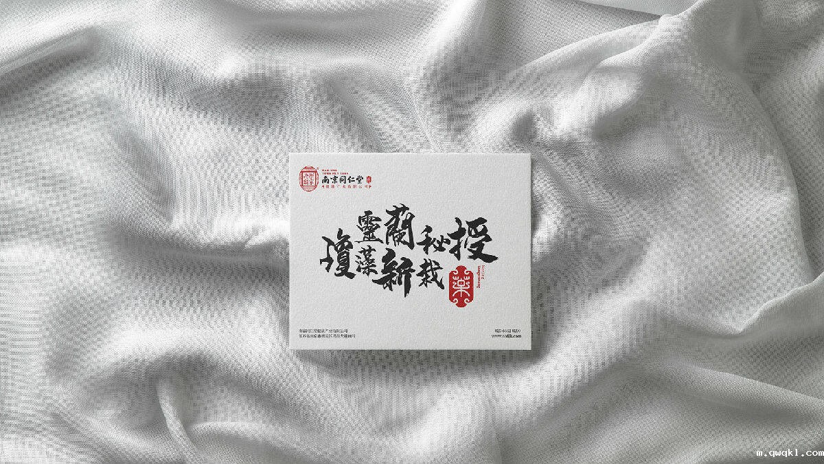 南京同仁堂 南京同仁堂