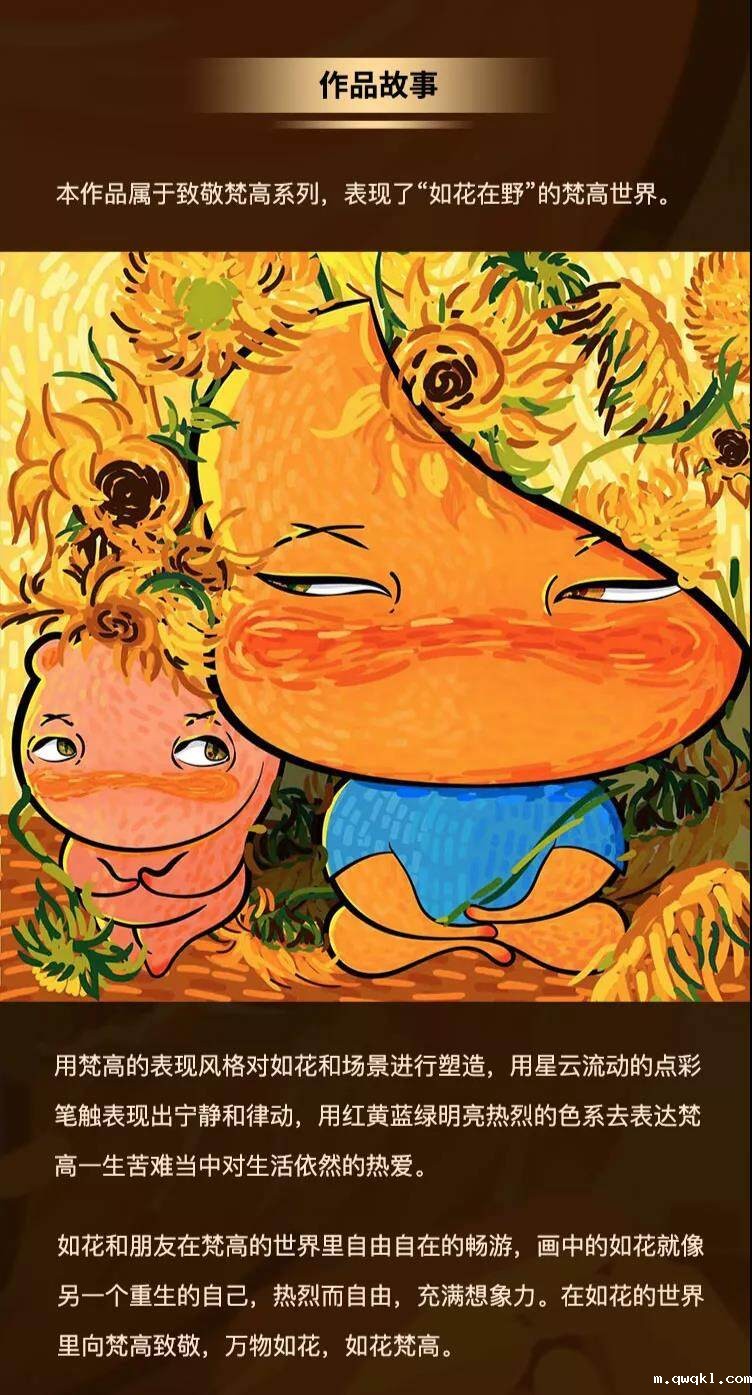 《如花在野》系列数字藏品