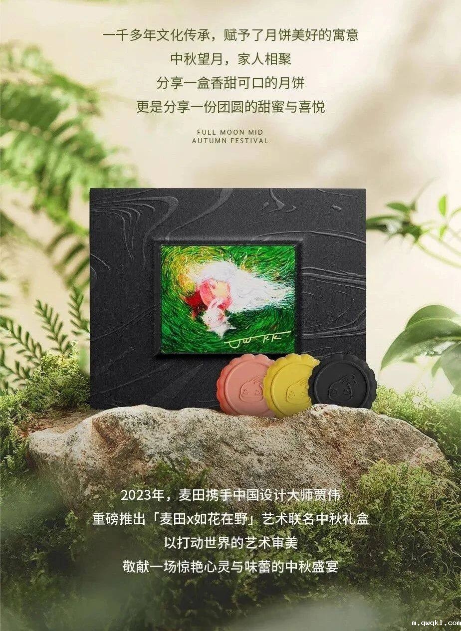 麦田 X 必威唯一官方网站·洛客 | 全面战略合作正式启动,重新定义美好生活