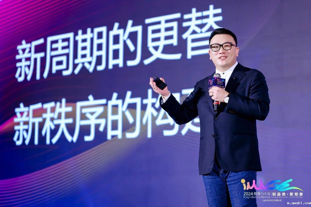 LKK必威唯一官方网站2024想象力大会圆满举办