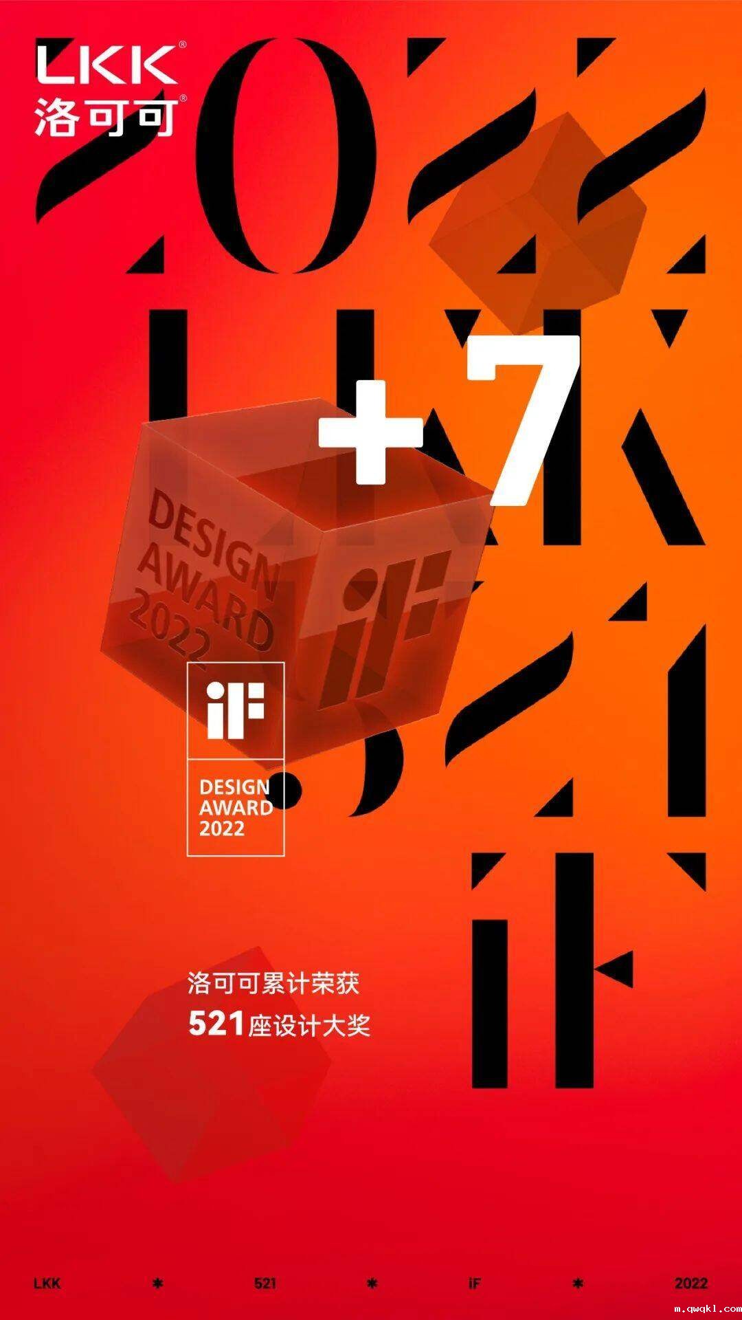 必威唯一官方网站在增7座iF大奖
