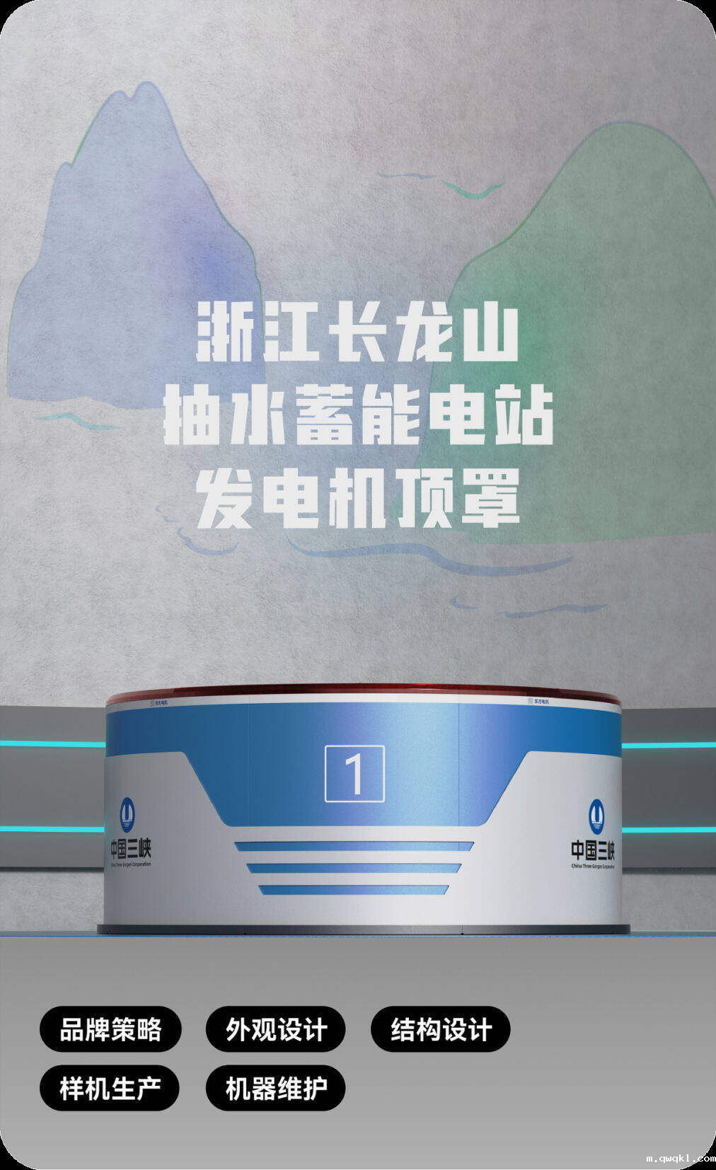 长龙山巨型抽水蓄电站投产发电