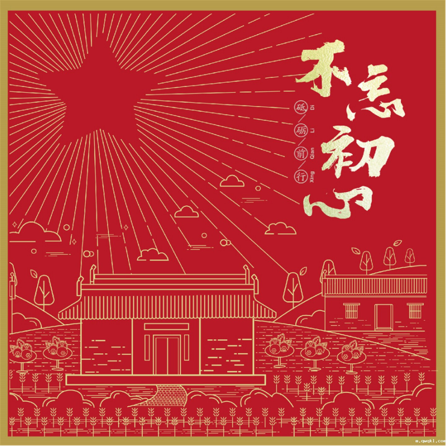 文化创意