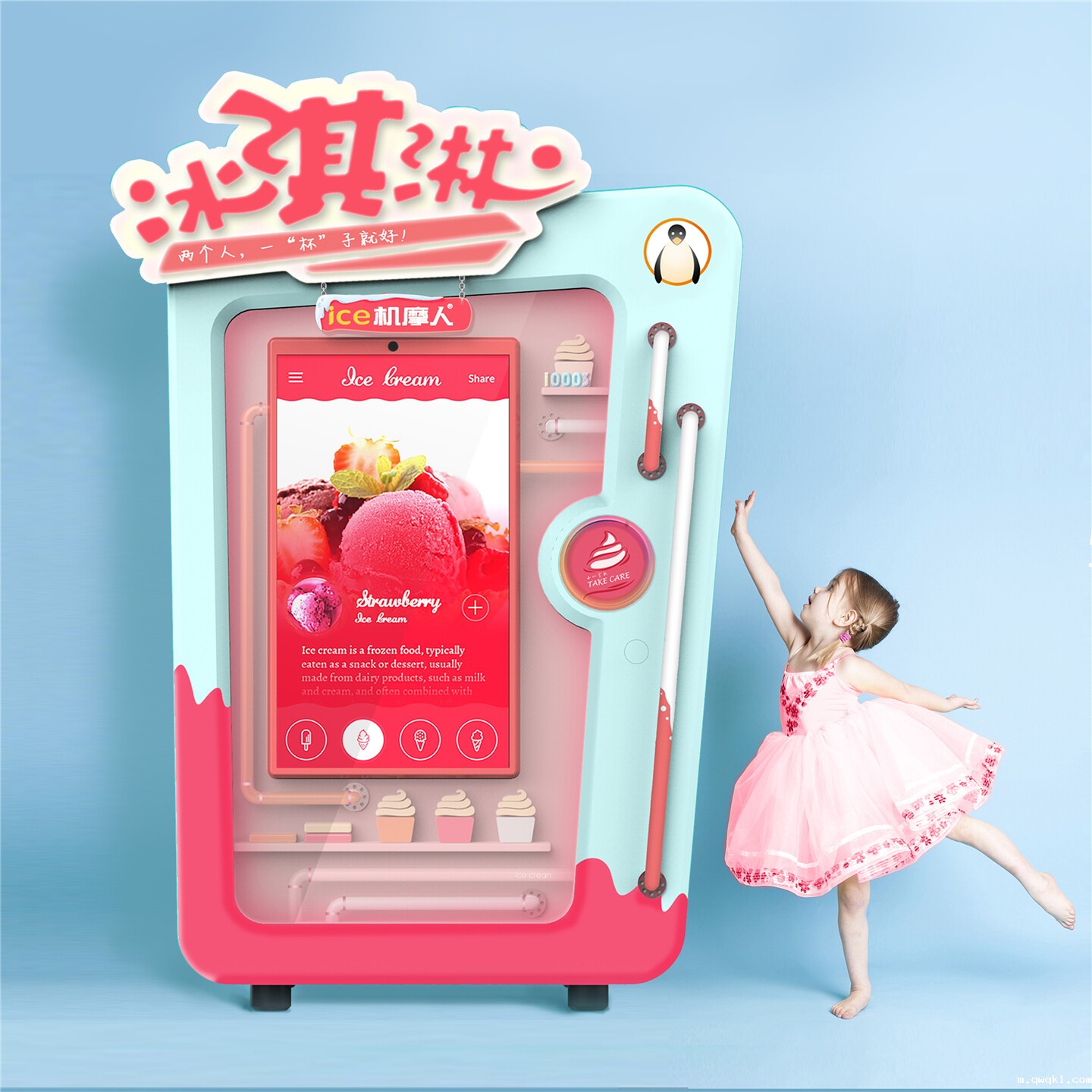 消费零售