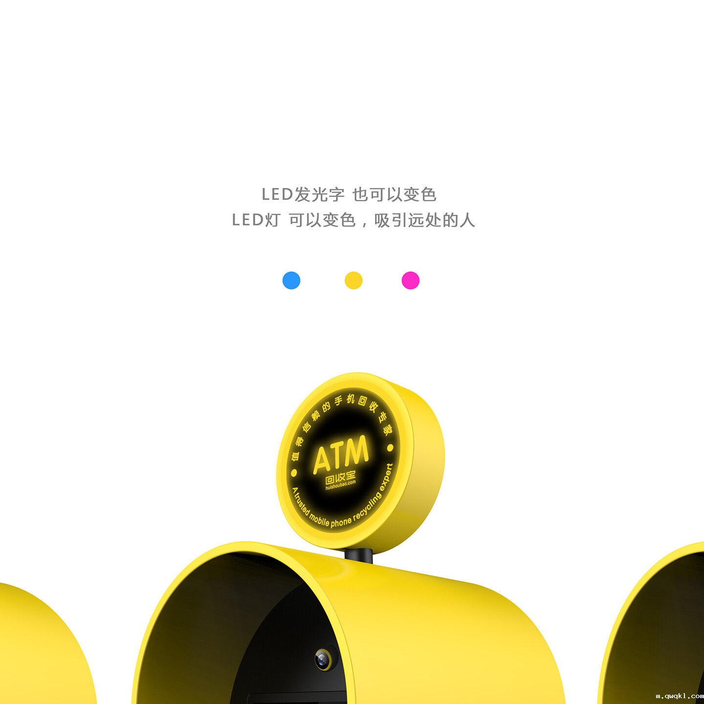 手机回收ATM设计-回收宝手机ATM机