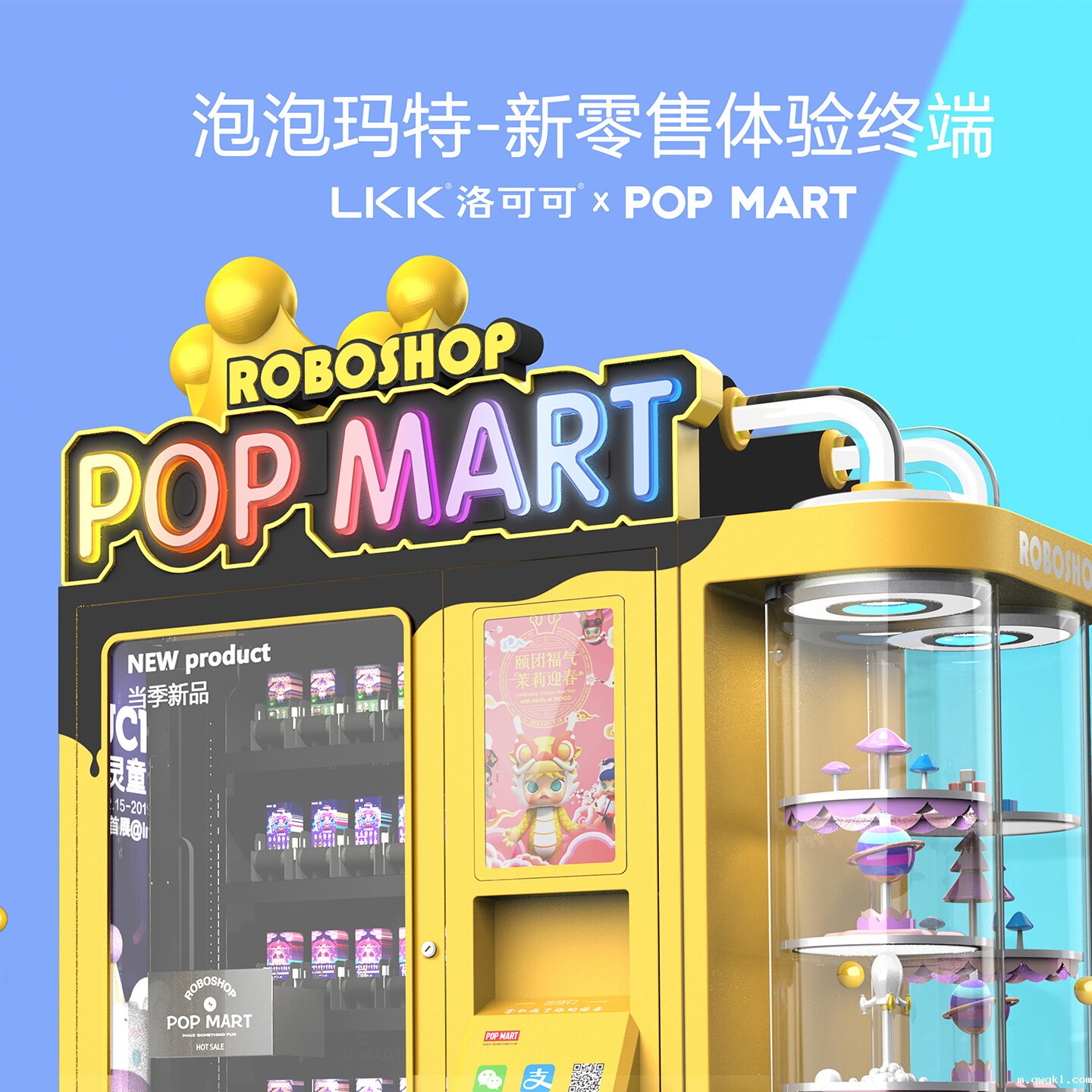 消费零售
