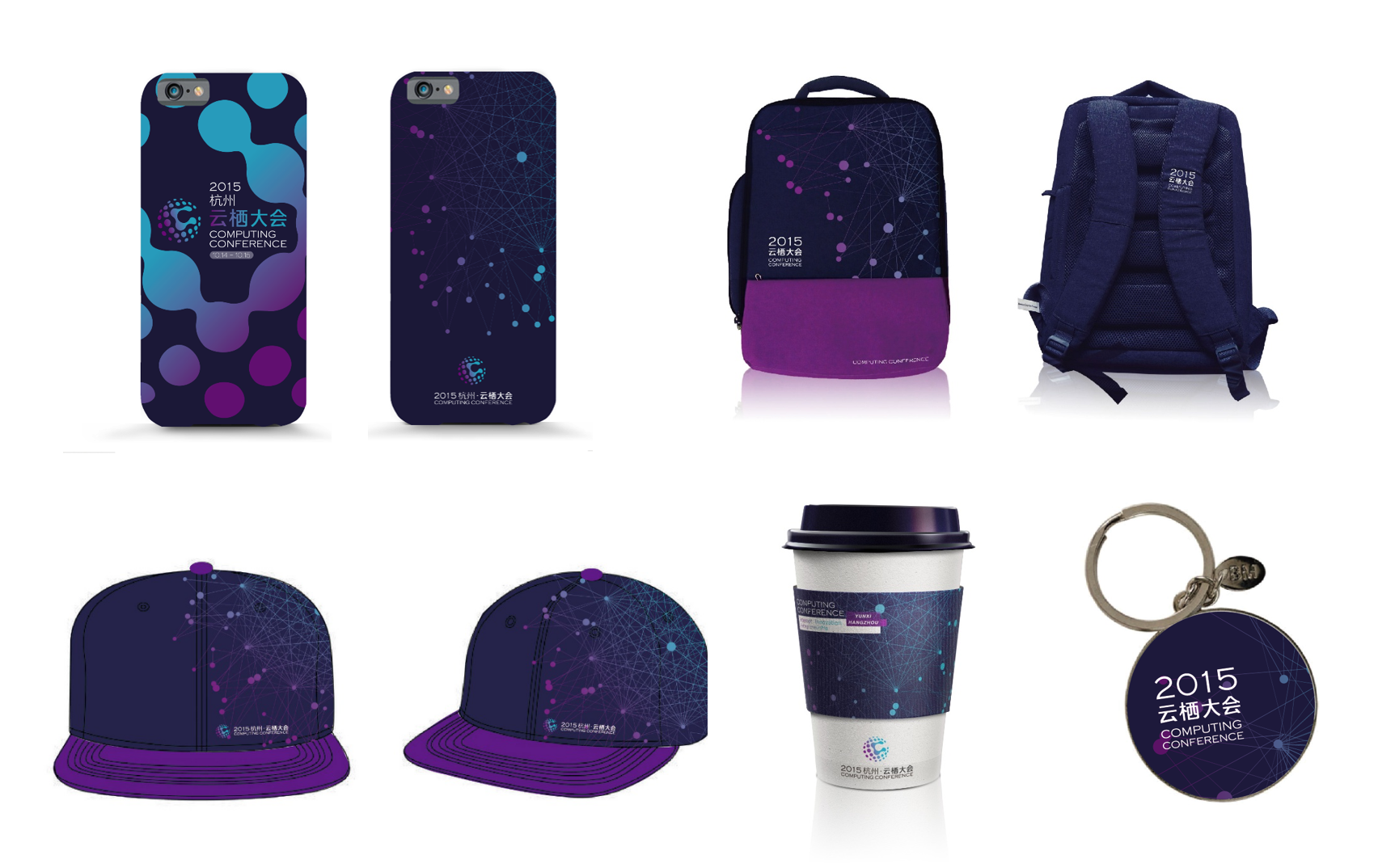 展会品牌形象设计-云栖大会品牌形象设计