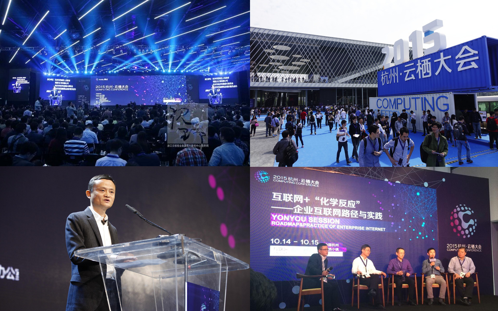 展会品牌形象设计-云栖大会品牌形象设计