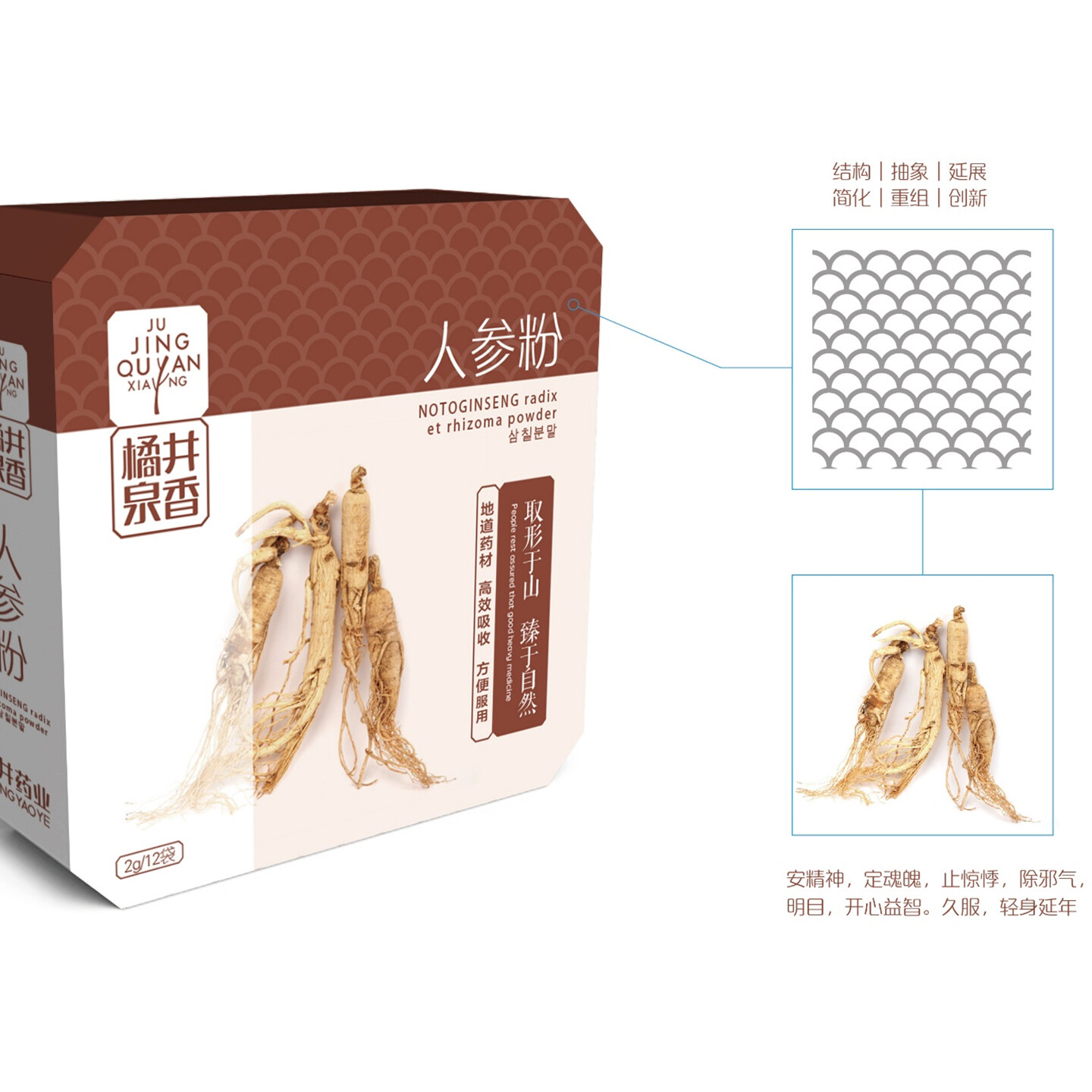 中药饮片产品包装设计-橘井泉香产品线包装PI