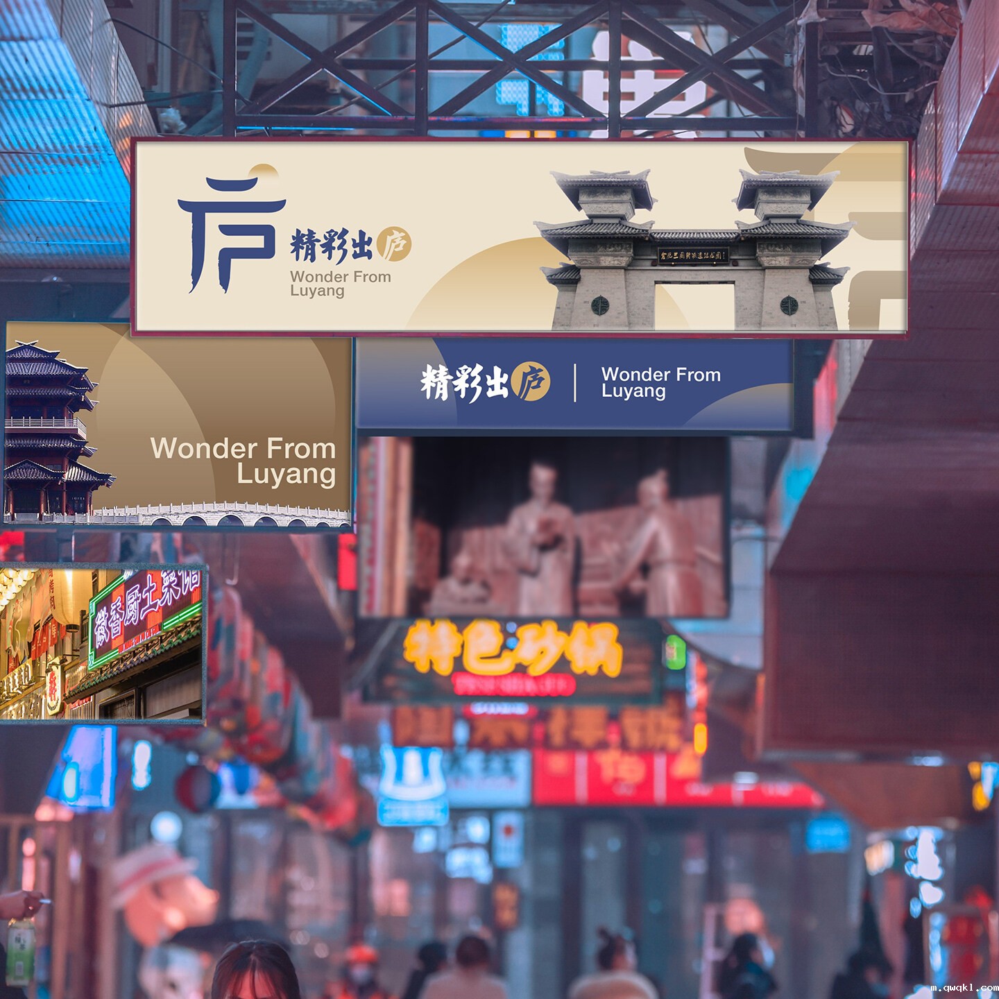 文创品牌形象设计-庐阳文创品牌及IP形象设计