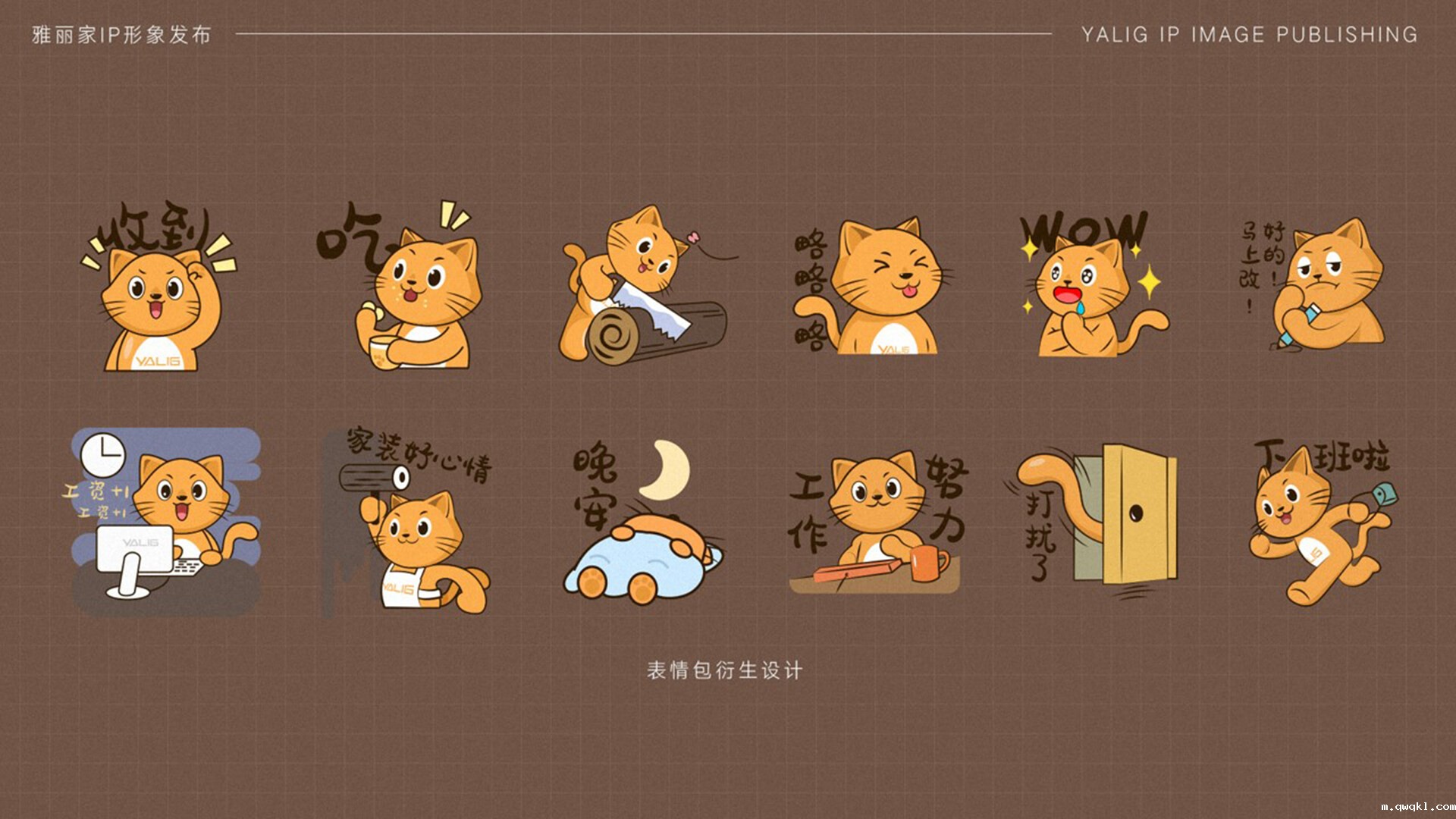 家居品牌IP形象设计-雅丽家IP形象设计