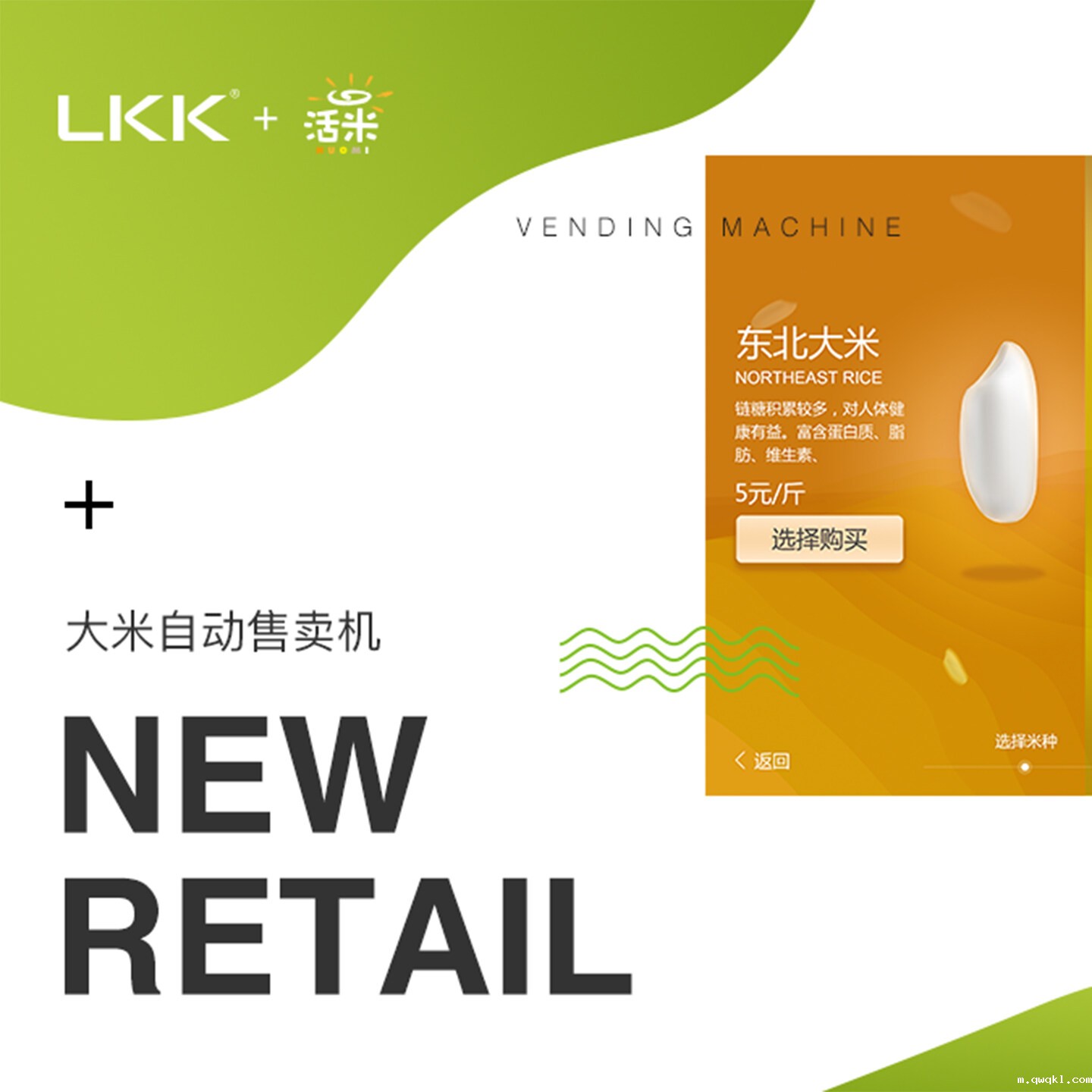 消费零售