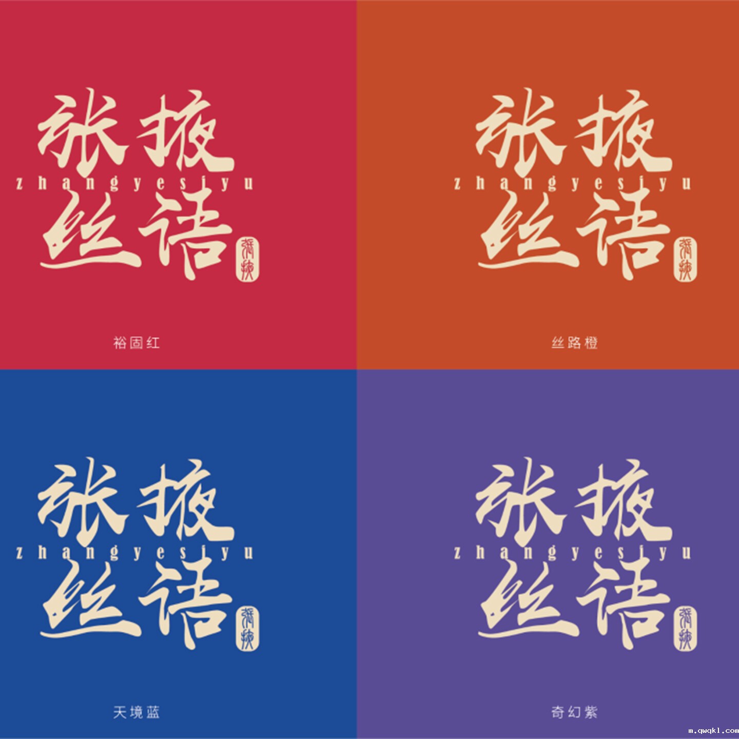 旅游城市文创整体打造-张掖城市文创整体打造