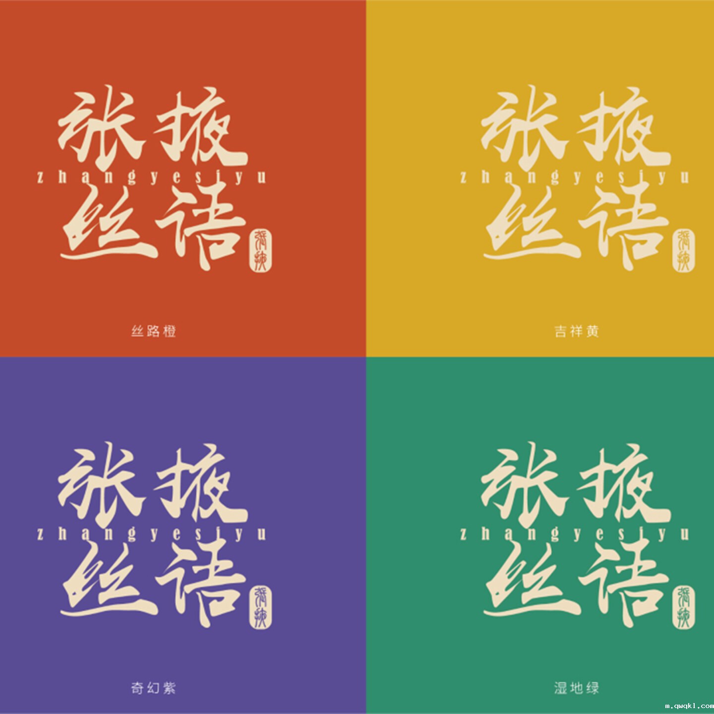 旅游城市文创整体打造-张掖城市文创整体打造